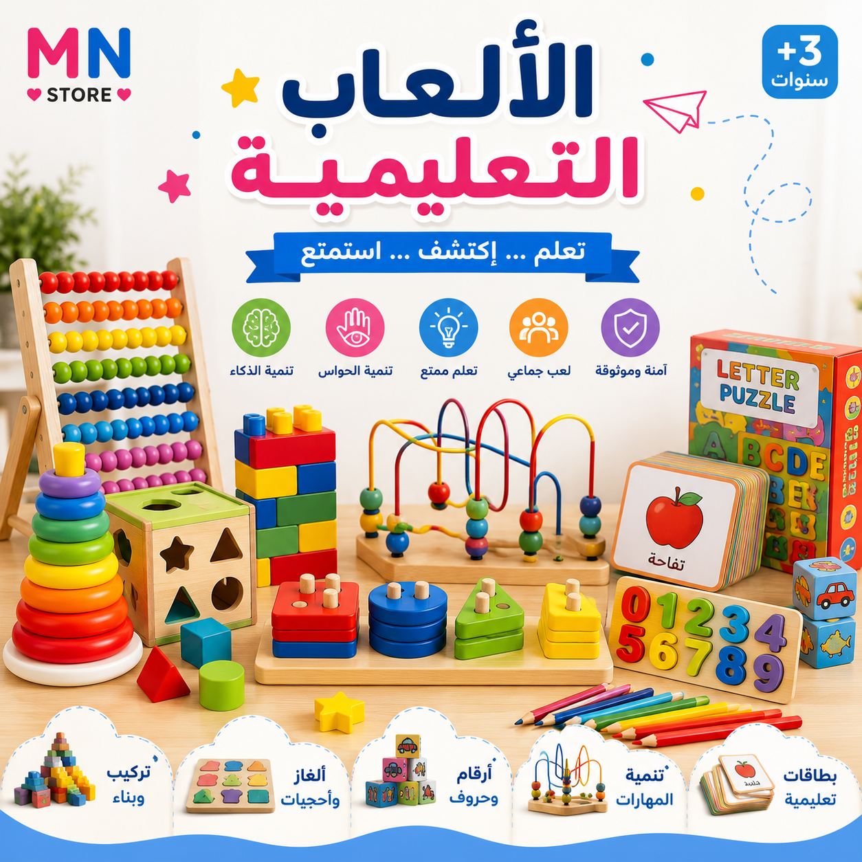 العاب تعليميه