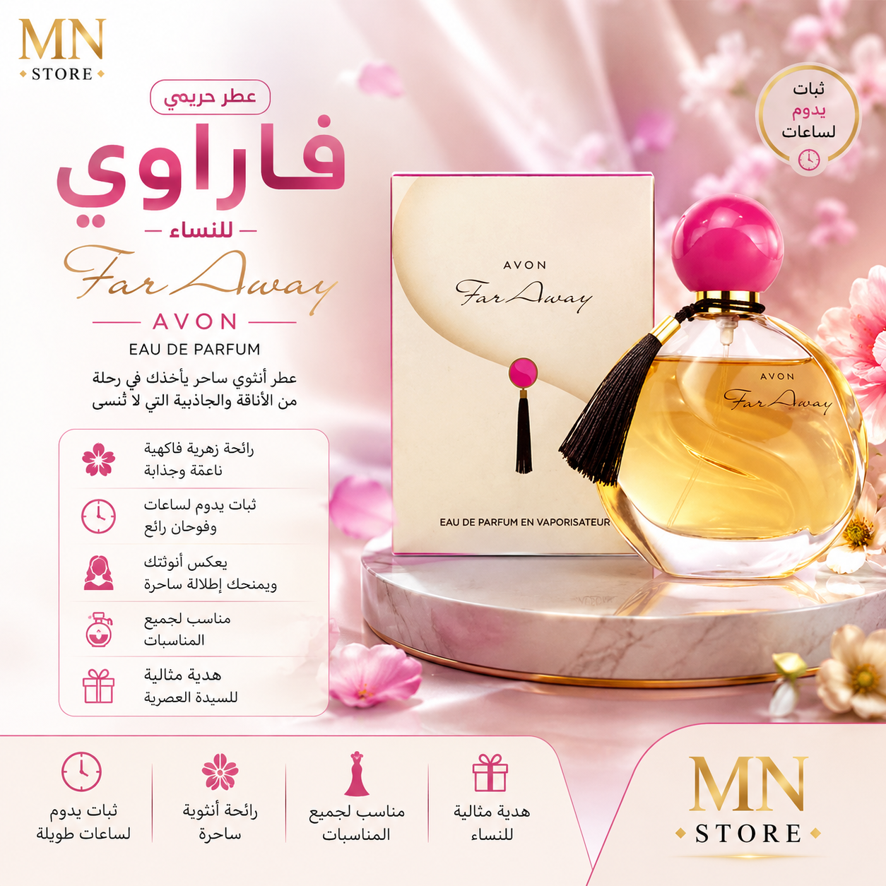 عطر فاراوي –  Far Away Eau de Parfum