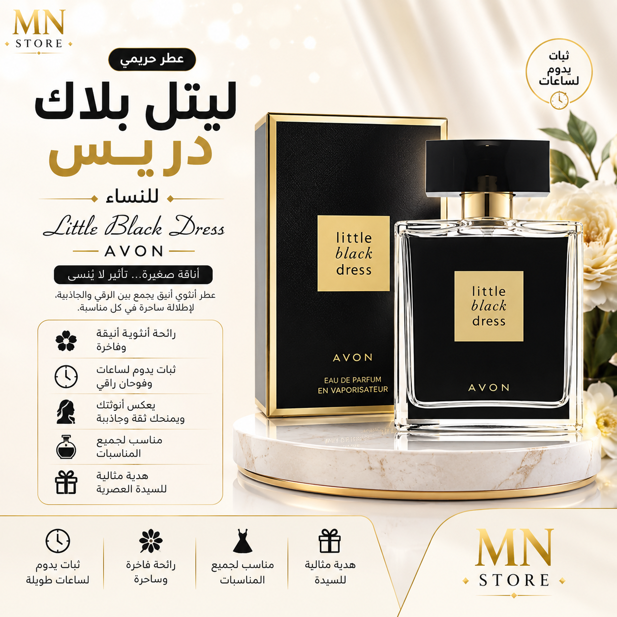 ليتل بلاك دريس   - Little Black Dress Eau de Parfum