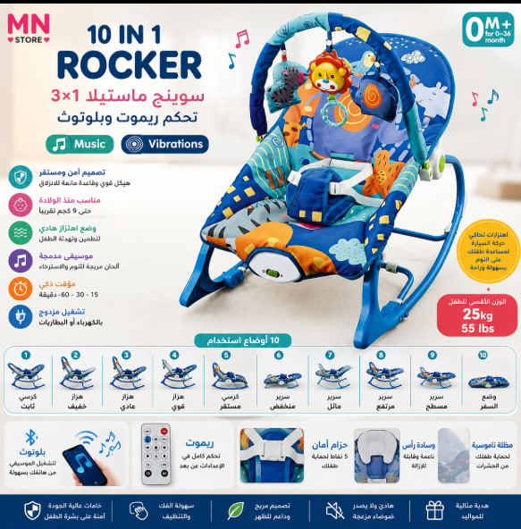 باونسر أمبريلا للأطفال 10×1 بالموسيقى والاهتزاز